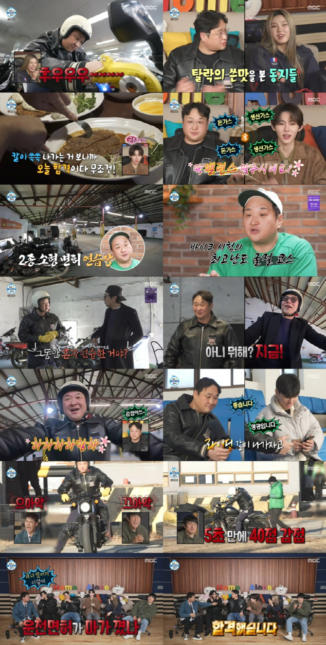 '나 혼자 산다' 구성환, 2종 소형 면허 시험 충격 광탈…재도전 끝에 합격