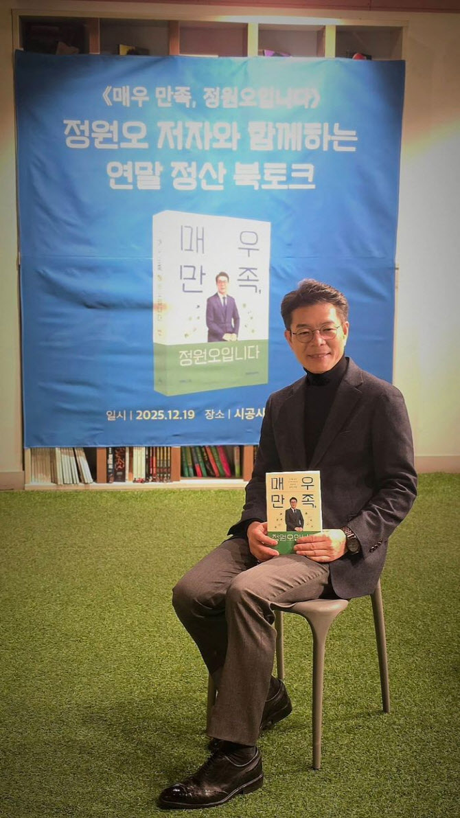 "버스파업 대응한다더니 북토크"…정원오 '이중 행태' 도마위