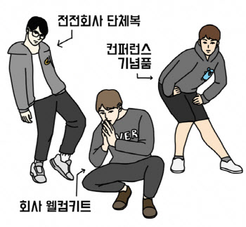 "체크셔츠? 이젠 안입어"…알다가도 모를 개발자들의 세계