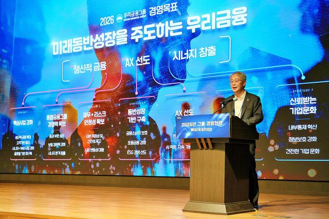 임종룡 “우리금융은 ‘AI회사’…생산적 금융 퍼스트무버 되자”