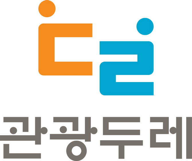 주민이 만드는 관광두레, 2026년 신규 지역 5곳 선정