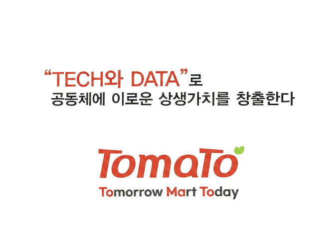 유통 플랫폼社 리테일앤인사이트, 마트·파트너 대상 Pre-IPO 주주 모집