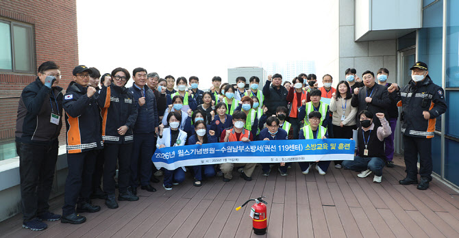 윌스기념병원, 수원남부소방서 권선119안전센터와 합동 소방 훈련 실시