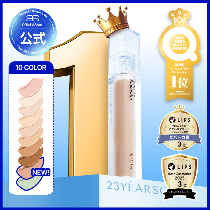 23yearsold '더마 씬 컨실러', 日 큐텐 랭킹서 1위