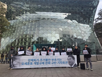 "불안만 키우는 오세훈표 재개발"…용산참사 17주기 앞 규탄 목소리