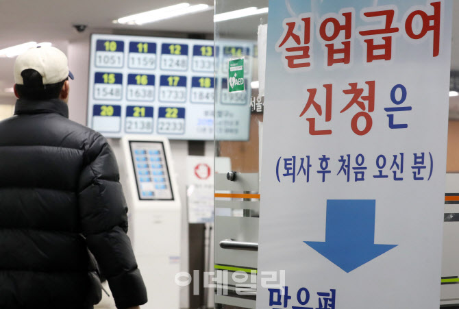 [포토] 일자리 찾는 청년들