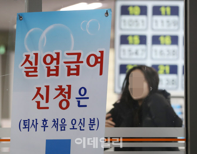 [포토] 실업급여 신청하는 청년들