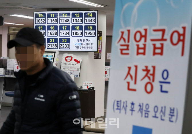 [포토] 구직활동