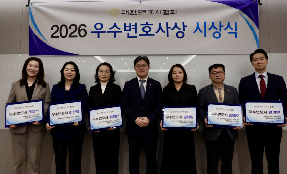 전세사기·제주항공 참사 지원…대한변협, 황귀빈 등 우수변호사 선정