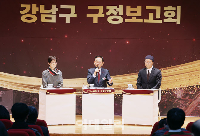 [포토] 강남구, 2026년 구정보고회