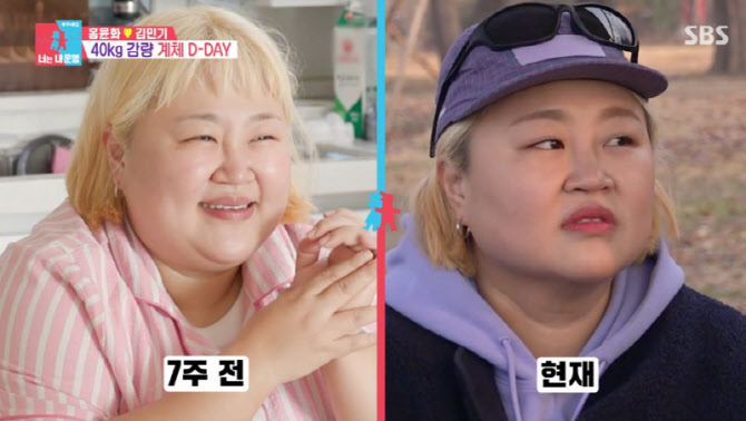 홍윤화, 40kg 감량 성공…10돈 금팔찌 플렉스