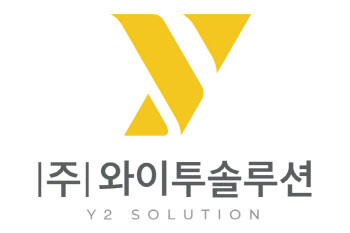 와이투솔루션 "이준용 의장, 주식 6.8만주 장내 매수..."책임 경영 의지"