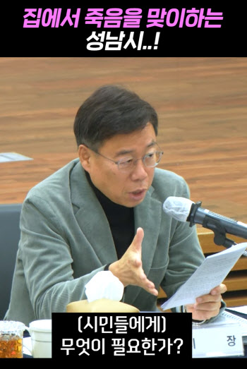 "성남이 변하면, 대한민국이 변합니다"