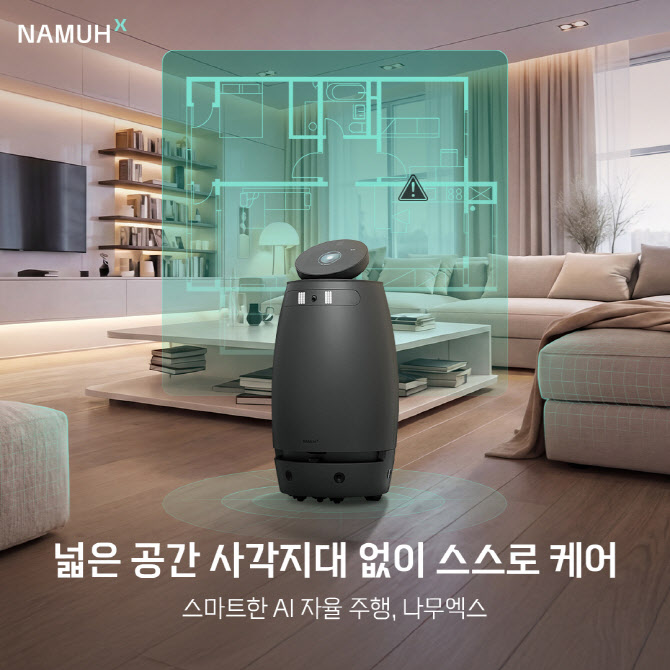 ‘나무엑스’, 고정형 공기청정기 대비 건강위해도 저감 효과 2.3배↑