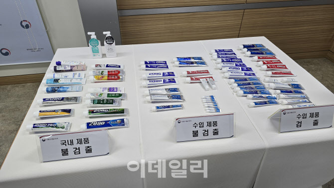 식약처 "애경산업 2080 치약 트리클로산 검출 원인은 소독액 잔류"