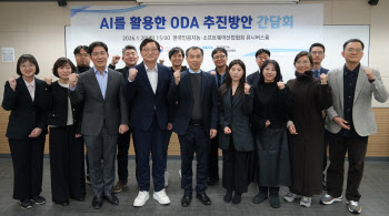 KOSA·국무조정실, ‘AI 기반 ODA’로 해외진출 길 연다
