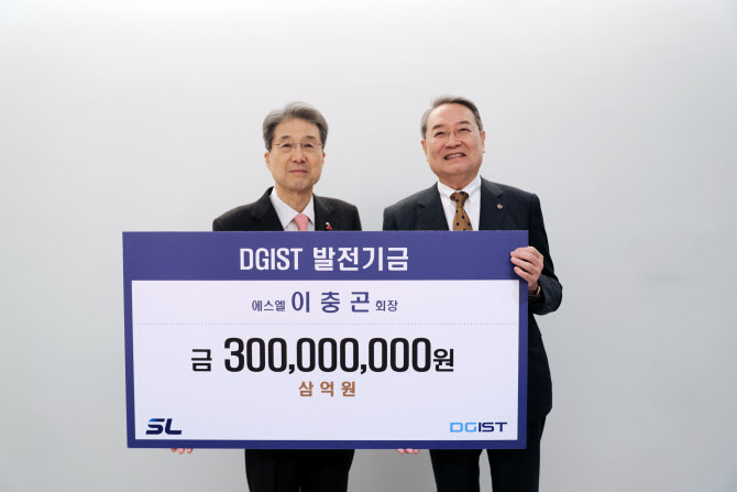 이충곤 에스엘 회장, AI 인재 양성 위해 DGIST에 3억원 기부