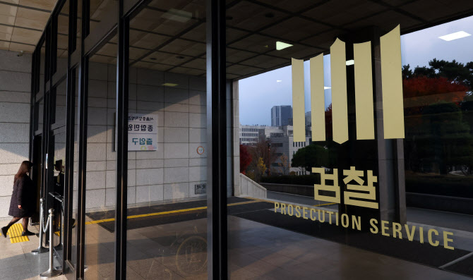 檢 개혁 자문위 "수장 명칭 공소청장…고등청 뺀 2단 구조로 변경"