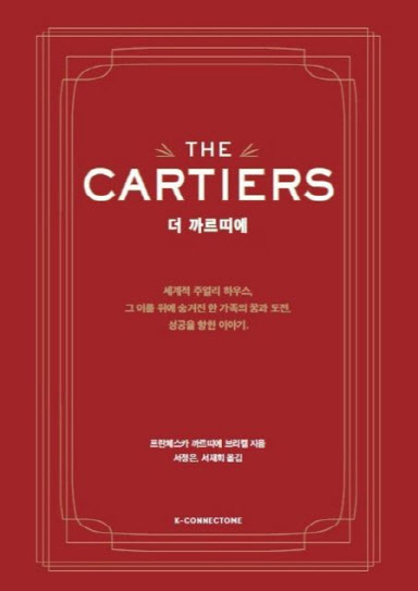 "모방보다 창조" "개인보다 팀"…최정상 브랜드 일군 '원칙의 힘'