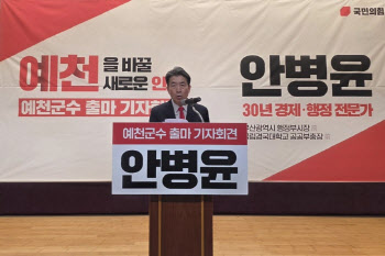 안병윤, 예천군수 출마 “정치군수보다 행정군수 필요”