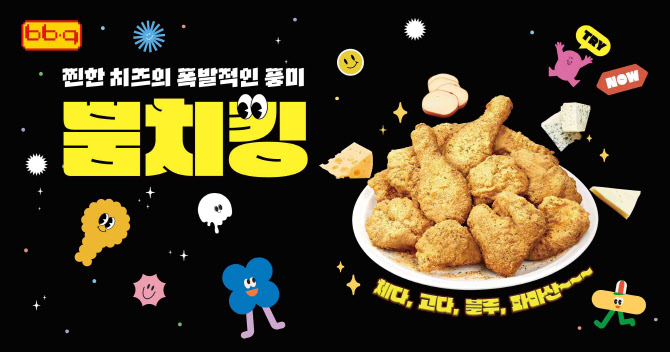 "국민이 만든 신메뉴" BBQ ‘뿜치킹’, 100만 마리 돌파