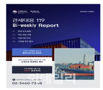 산업부 '미 관세대응 꿀팁' 영상 공개…“통상이슈 소통 강화”