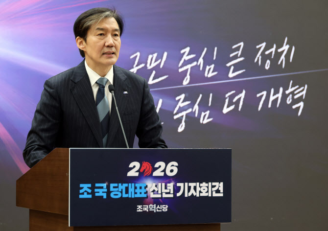 조국 “이혜훈, 자진 사퇴하라…결단 안하면 李대통령 지명철회 해야”