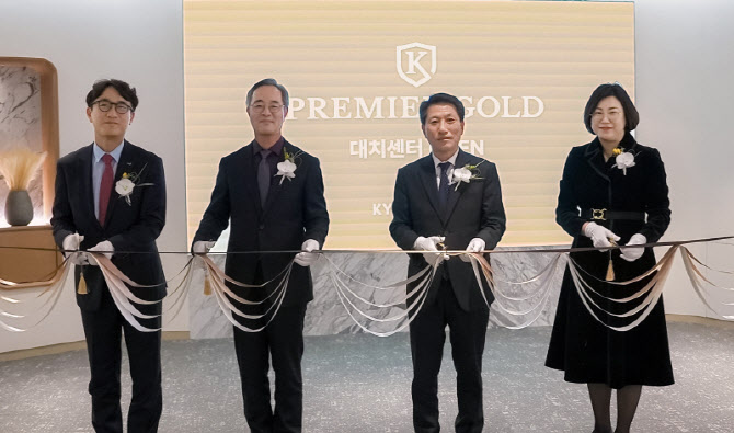교보증권, 1호 프리미엄 점포 오픈…‘프리미어골드 대치센터’