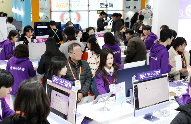[포토] 대한민국 교육박람회