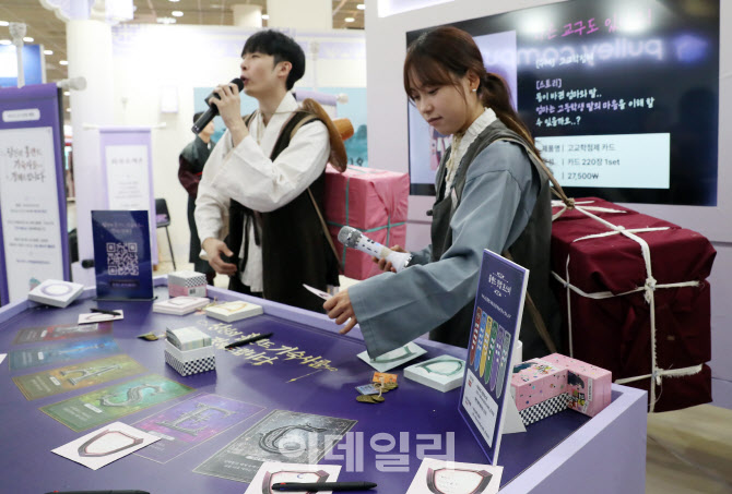 [포토] 눈길끄는 콘텐츠 홍보