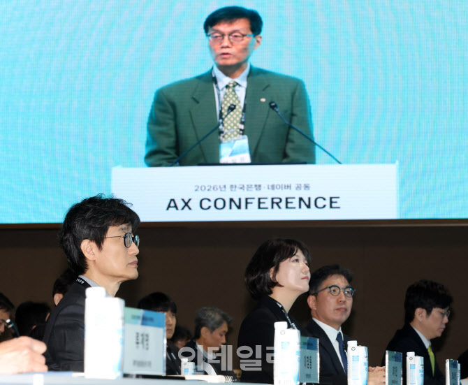 [포토]이창용 한은 총재 환영사 경청하는 이해진 의장-최수연 네이버 대표