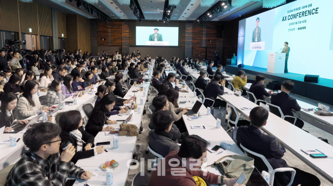 [포토]2026년 한국은행·네이버 공동 AX 콘퍼런스