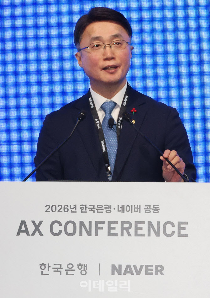 [포토]2026년 한국은행·네이버 공동 AX 콘퍼런스 기조연설하는 류제명 과기부 2차관
