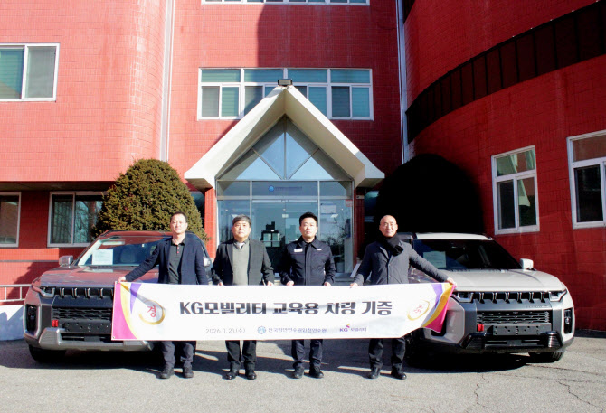 KGM, 한국항만연수원 인천연수원에 `토레스` 기증