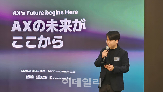 韓 AI 기업에게 日은 블루오션...철저한 현지화로 시장 뚫어라