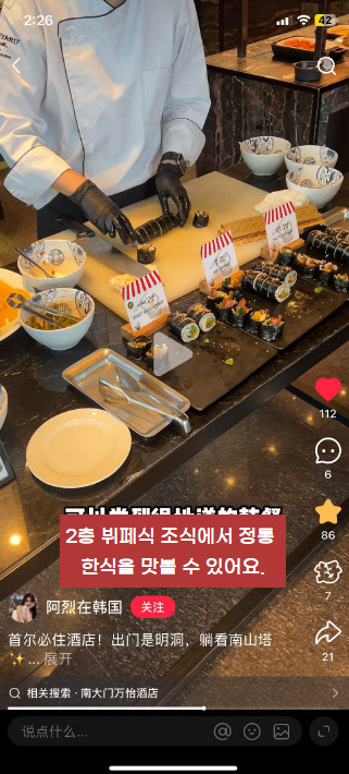 중일 갈등에 한중 해빙까지…중화권 흡수 나선 K호텔