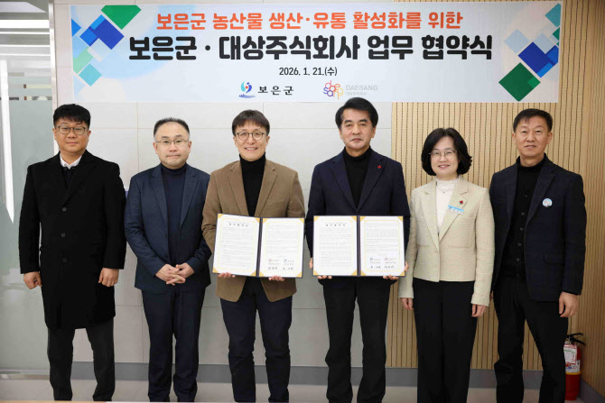 대상, 충북 보은군과 ‘농산물 생산 및 유통 활성화’ 업무협약 체결