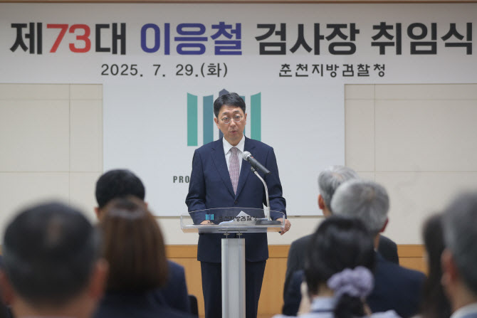 [속보]법무부 검찰국장에 이응철…대검 기조부장 박규형