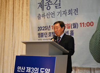 제종길, 안산시장 출마 “첨단제조업 도시로 제3의 도약”