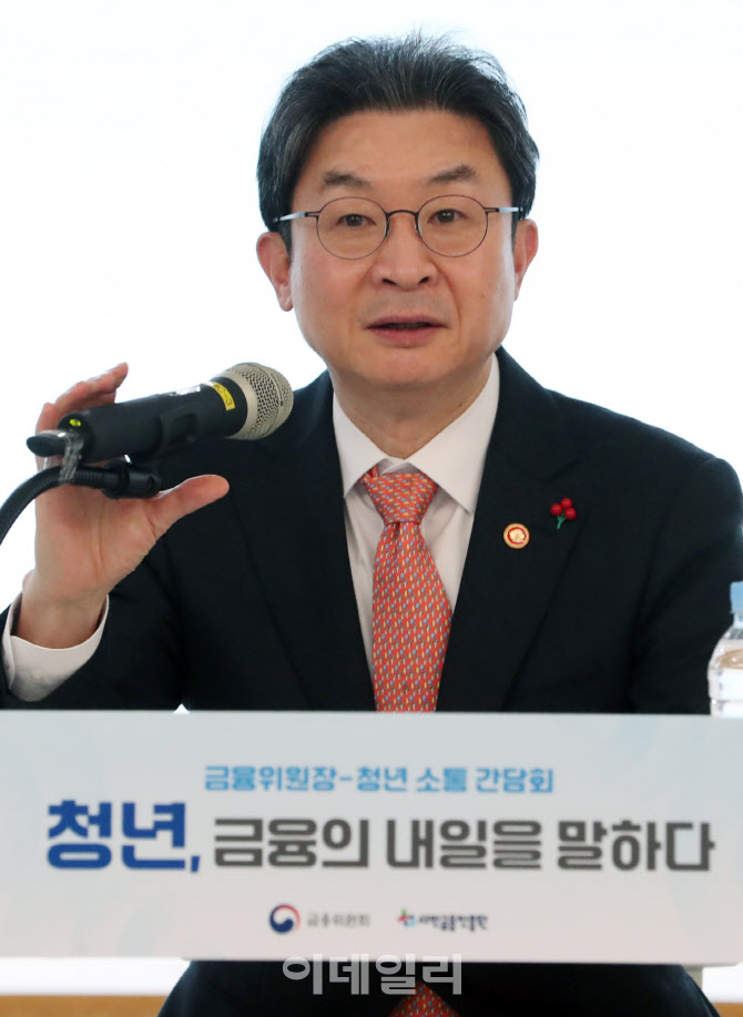 [포토] 금융위, ‘청년, 금융의 내일을 말하다’ 간담회