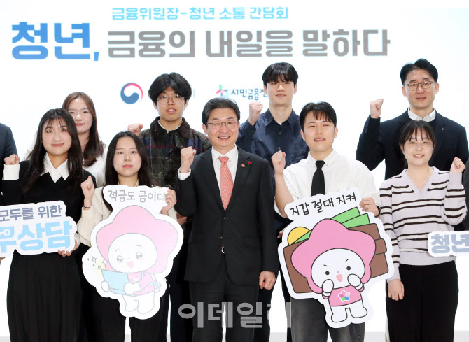 [포토] '청년, 금융의 내일을 말하다' 간담회
