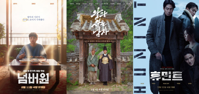 최우식·조인성·유해진 설 연휴 韓영화 구원투수...선의의 경쟁