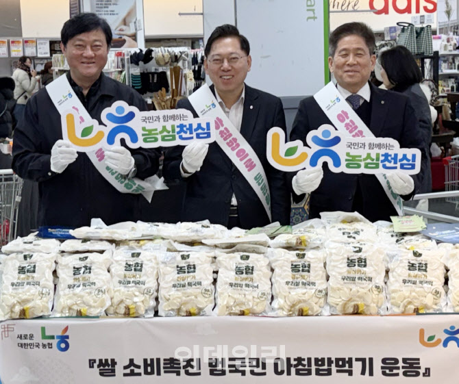 [포토] ‘농심천심 범국민 아침밥먹기 캠페인