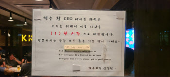 `K치킨벨트` 조성된다는데…젠슨황 찾은 '깐부' 성지될까