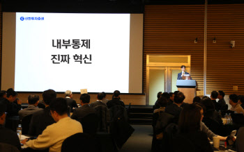 ‘내부통제’ 강조한 이선훈 신한證 대표…“혁신 실천해야”