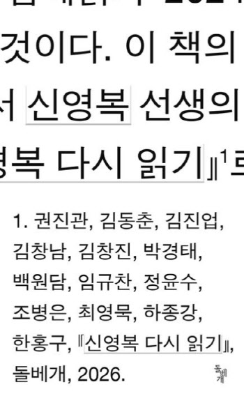 신영복과 박완서, 다시 읽는 두 문학 거장의 세계