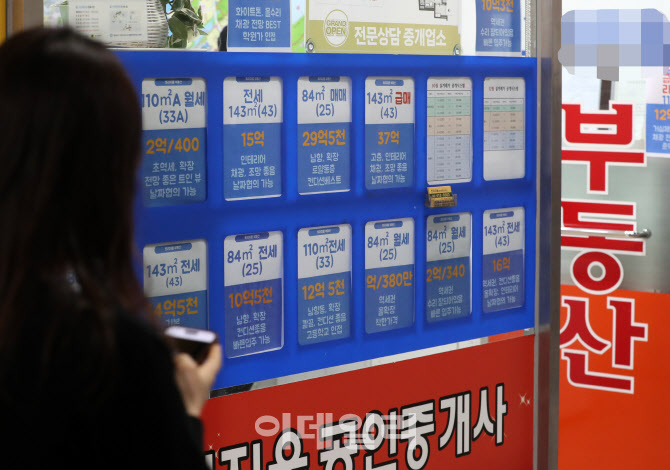 [포토] 작년 서울 아파트 8.98% 가격 올라...