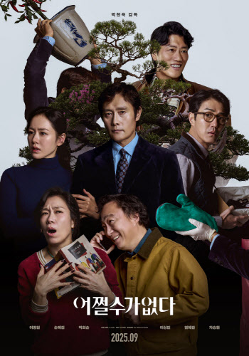 평단 호평·美 흥행에도...박찬욱은 왜 오스카에 외면 받았나[스타in 포커스]