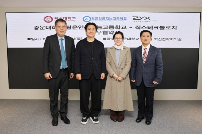 광운대·광운인공지능고, AI 설계 솔루션 기업과 AX 인재 양성
