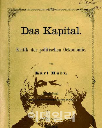 '자본론' 읽었다고 기소유예…檢, 40여년만 무혐의 처분